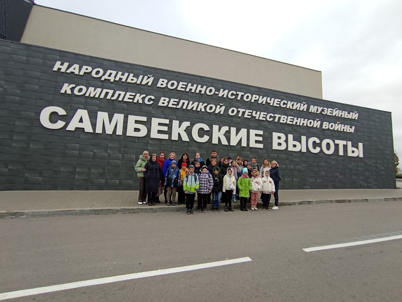 Экскурсия на военно-исторический мемориальный комплекс «Самбекские высоты».