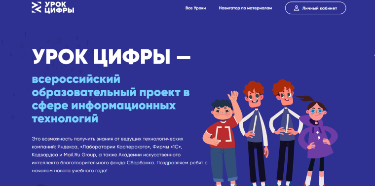 Федеральный открытый «Урок цифры» по теме «Квантовые вычисления и материалы будущего».